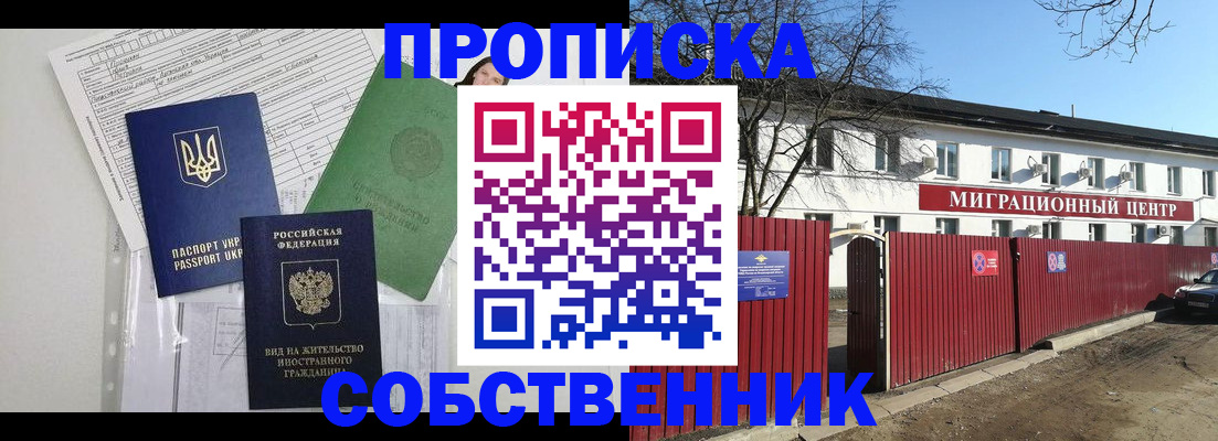 где прописаться в Петушках