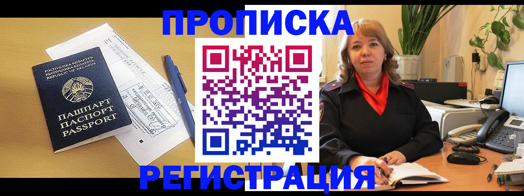 временная регистрация для всех в Петушках