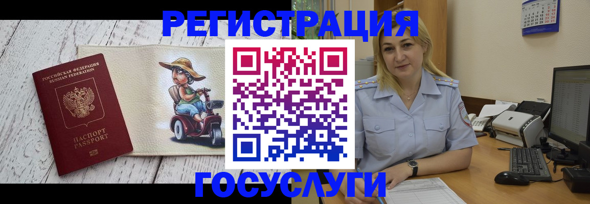 прописка для кредита в Петушках